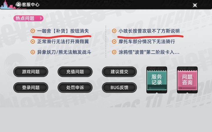 一切的正常都是异象截图