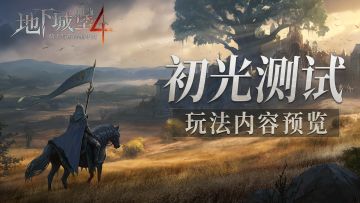 V我50，告诉你「初光测试」到底能玩些啥~