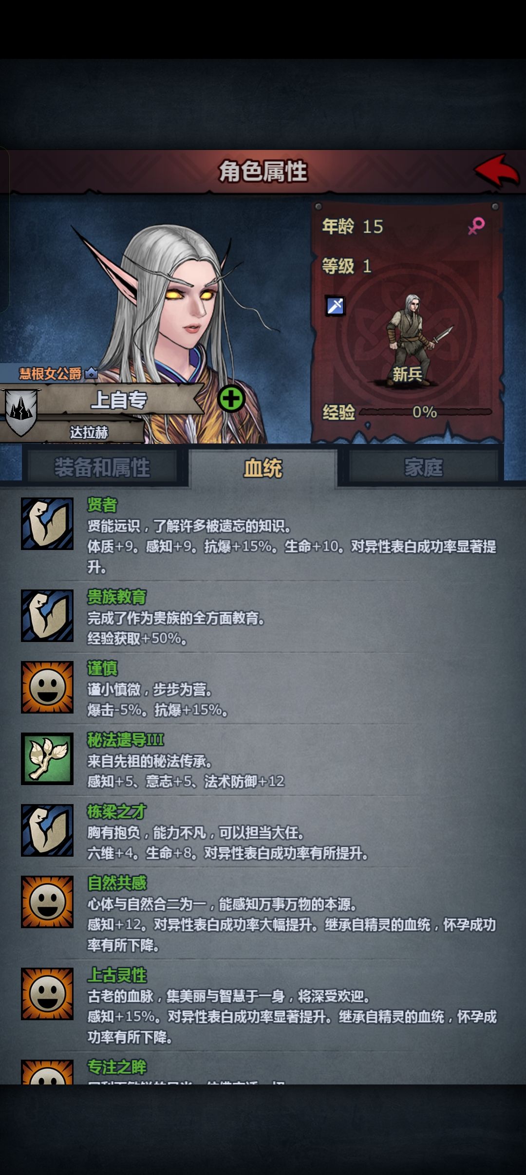 好学,神子要是也这么聪明就行了 1
