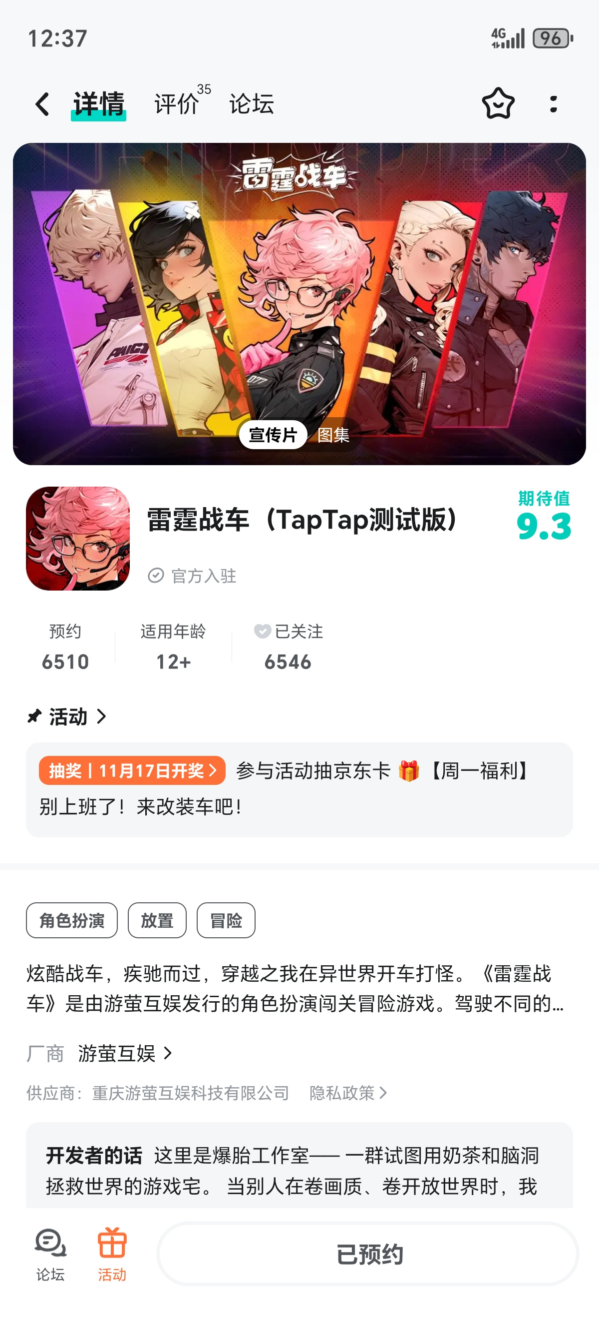 TapTap