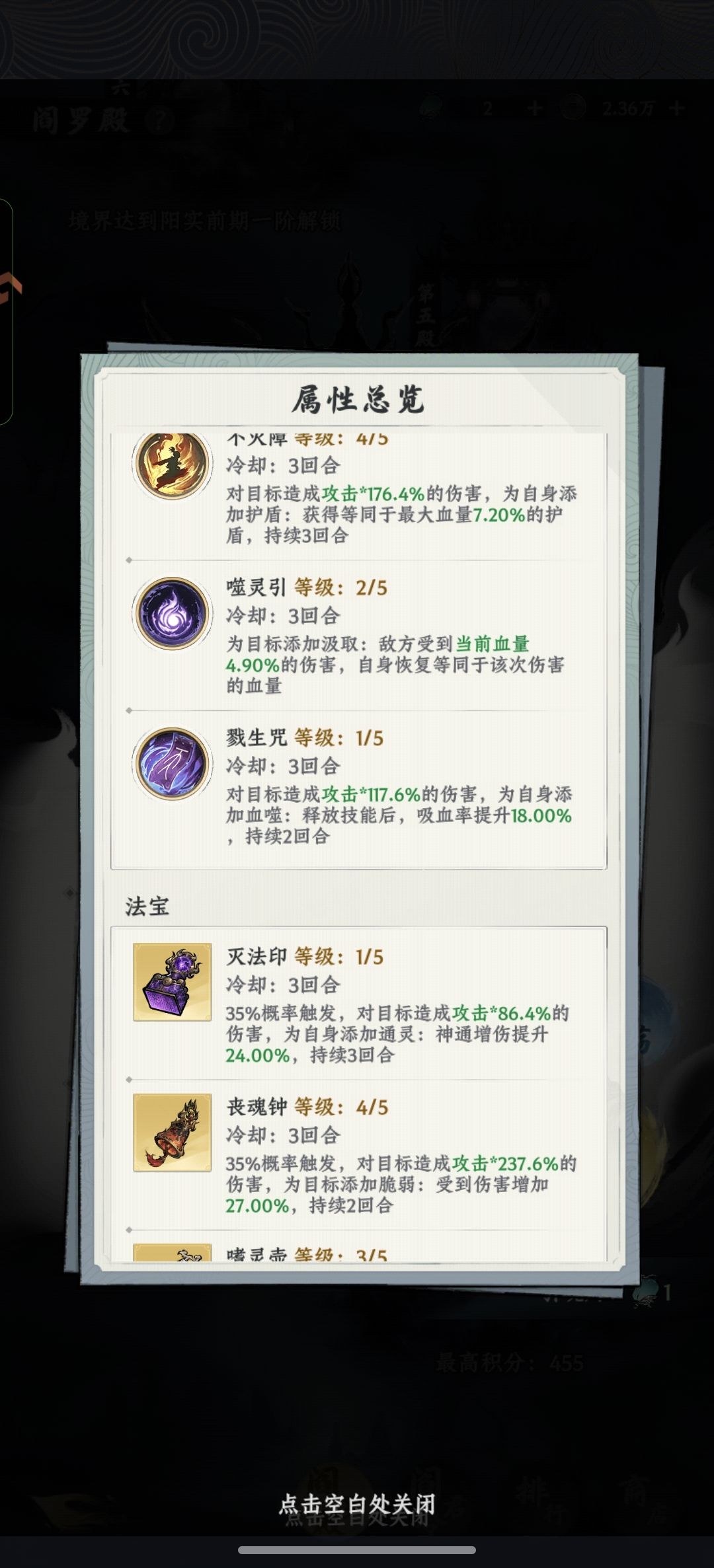幽冥经验 3