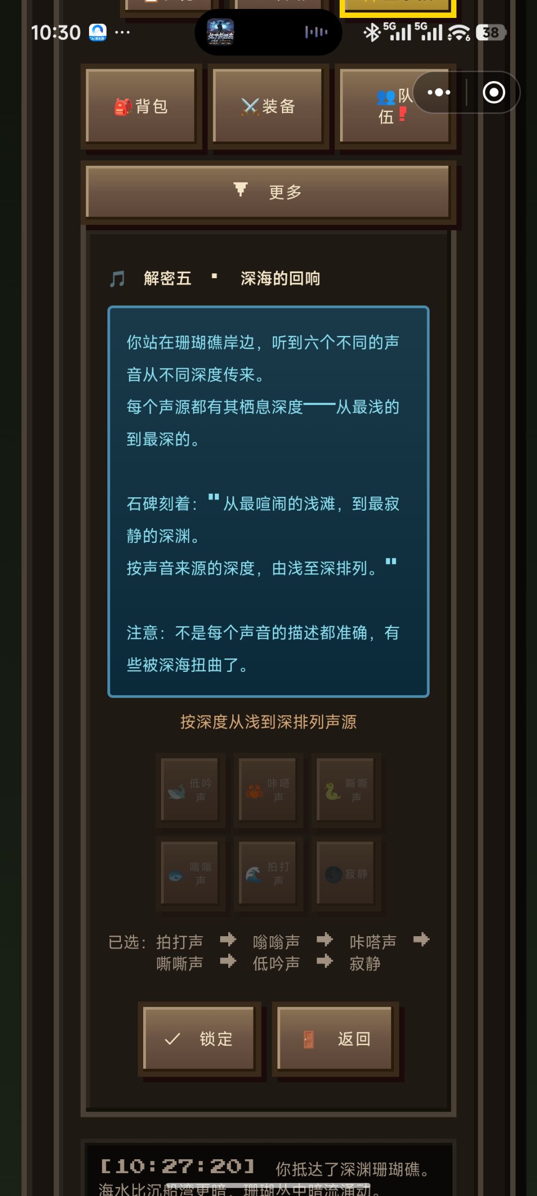 阴间解谜全流程 6