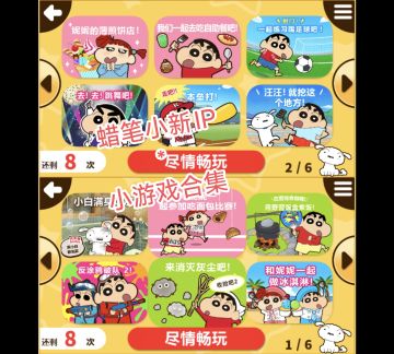 百万预约❗这就是蜡笔小新吗❓苹果上线了❓❗