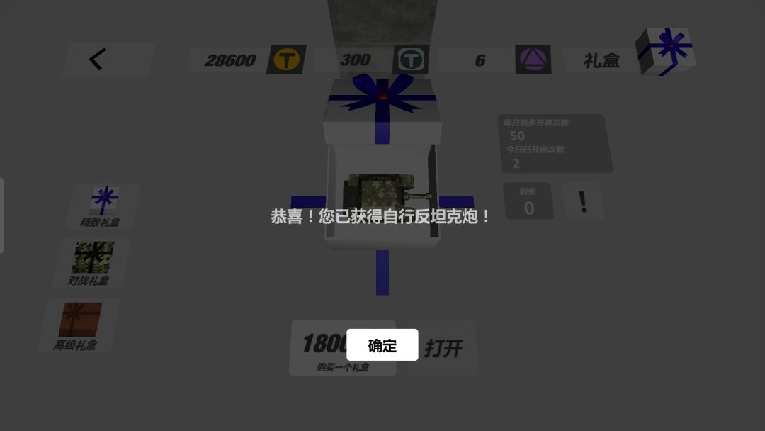 好家伙 1