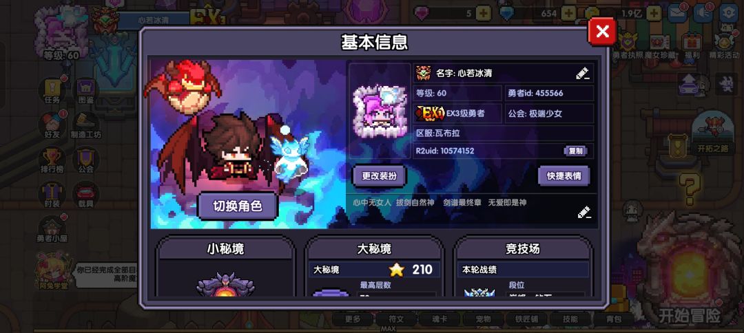 【六周年故事征集】与像素世界的羁绊之旅 1