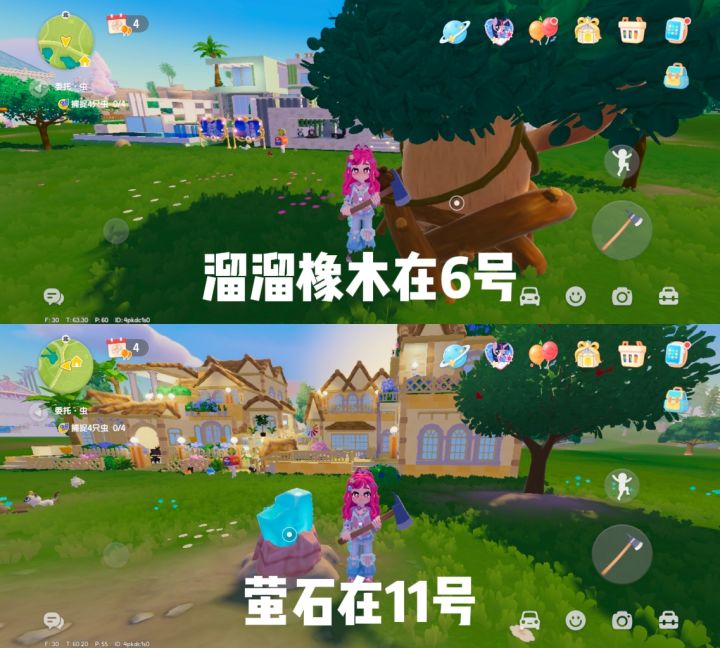 8月19日溜溜橡木和萤石截图