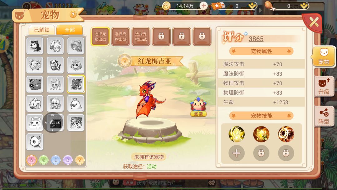 永恒岛：回忆快乐时光，诸多好礼等你来拿！ 3