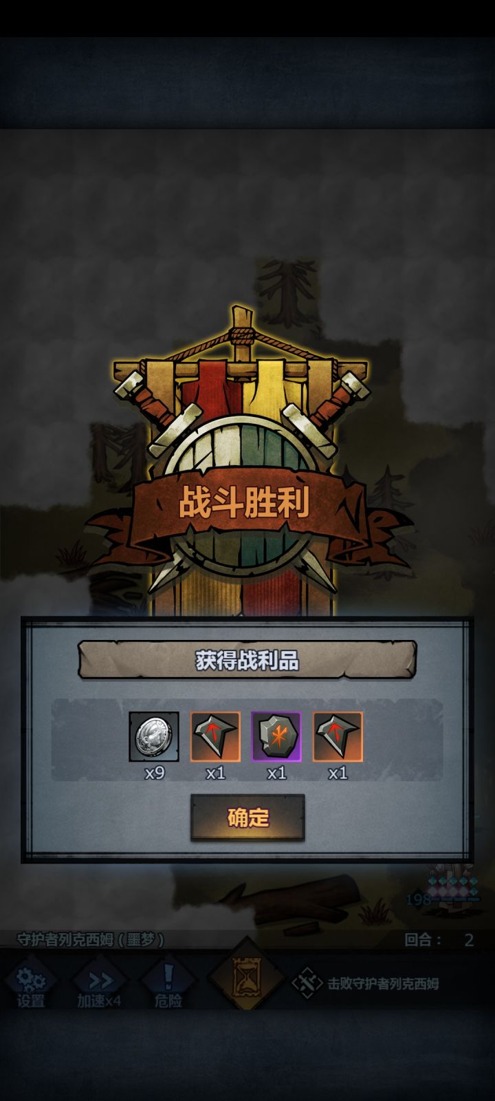 阿蒙斯矫正器截图