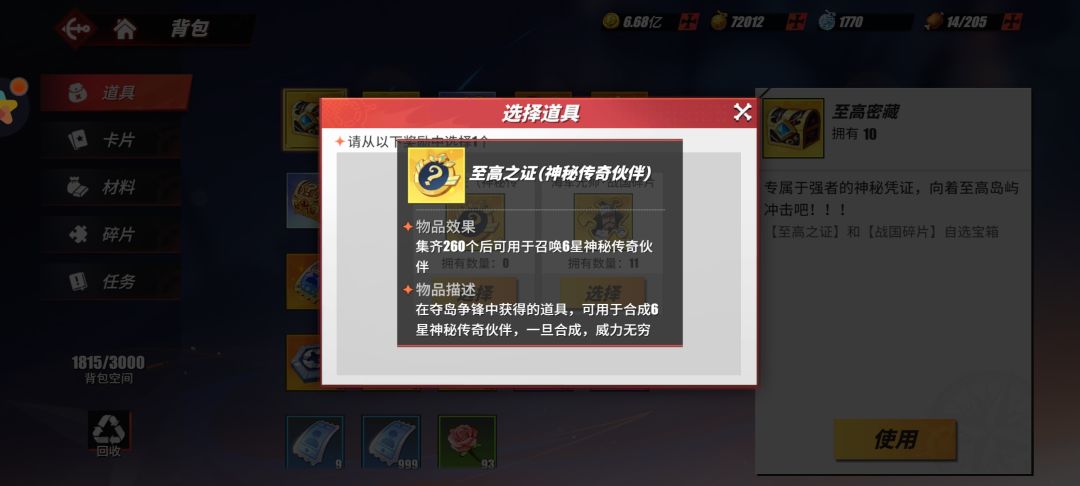 这是给哪个角色呀? 1