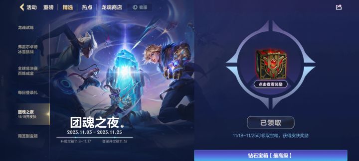 团魂箱子你们开到什么皮肤了截图