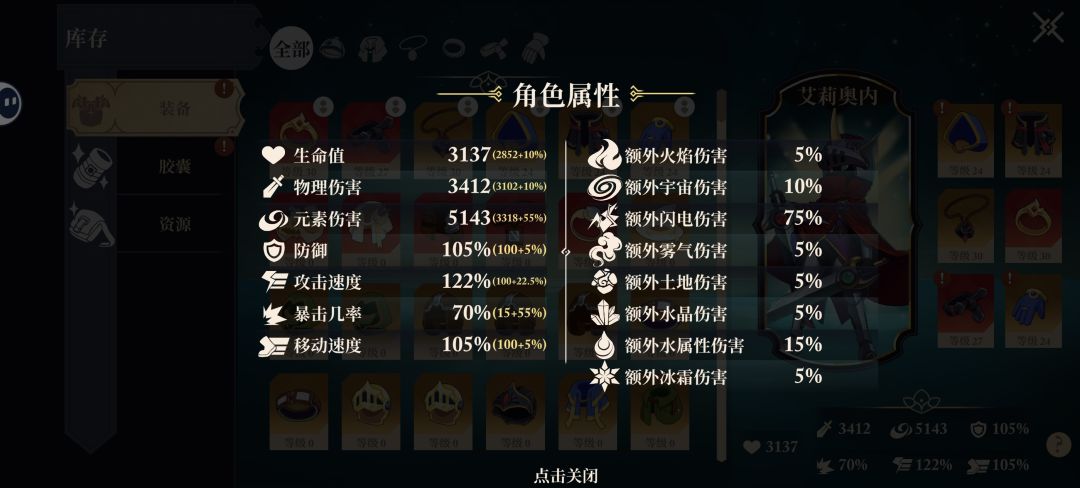 拿下20. 1
