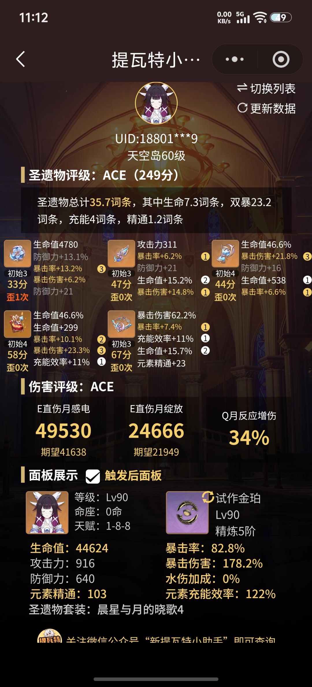 目前毕业最快的一个角色了,基本没怎么刷 1