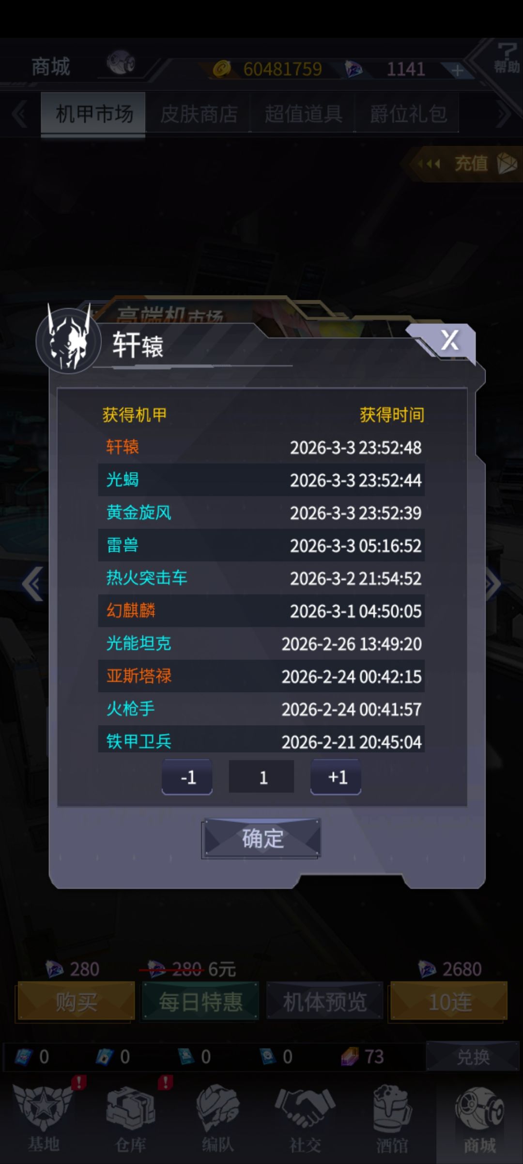 最近单抽奇迹多啊 3