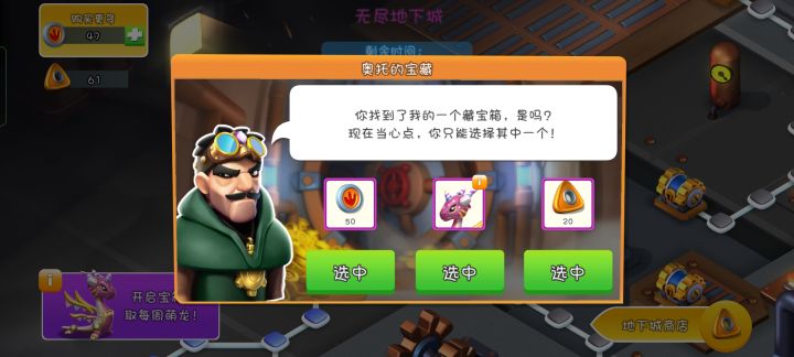 奥托!良心了一回截图
