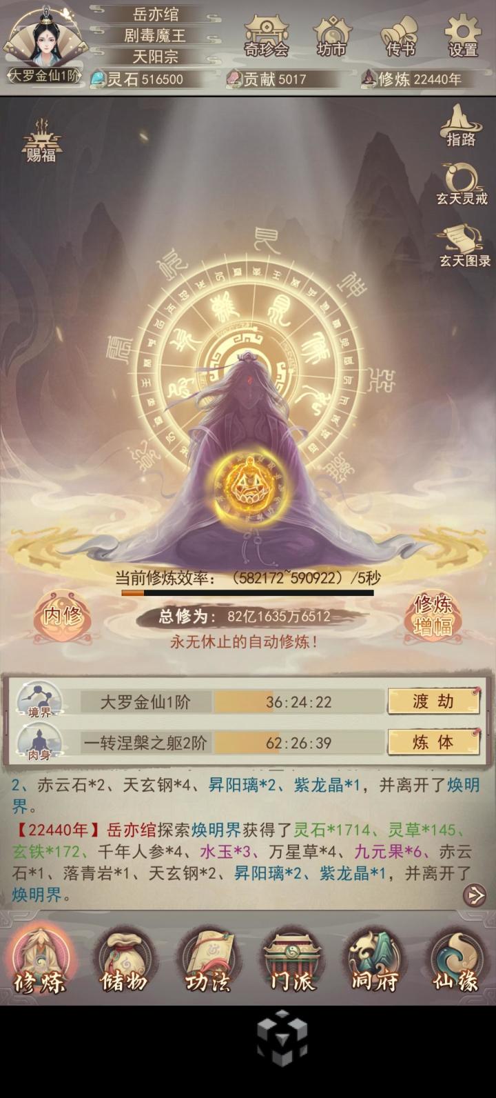 寻找鸿蒙区的玩家共同发展。截图