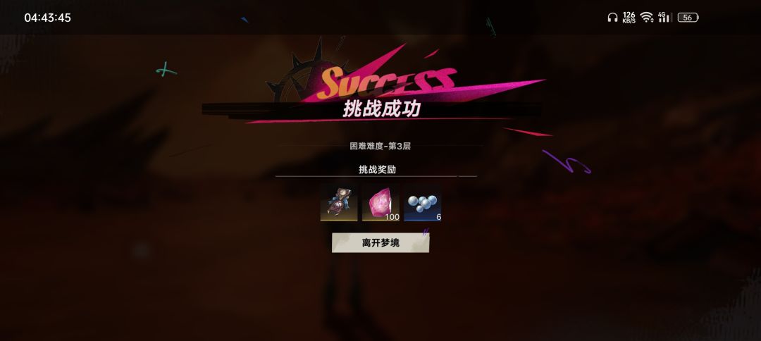 这蜘蛛也还好打 2
