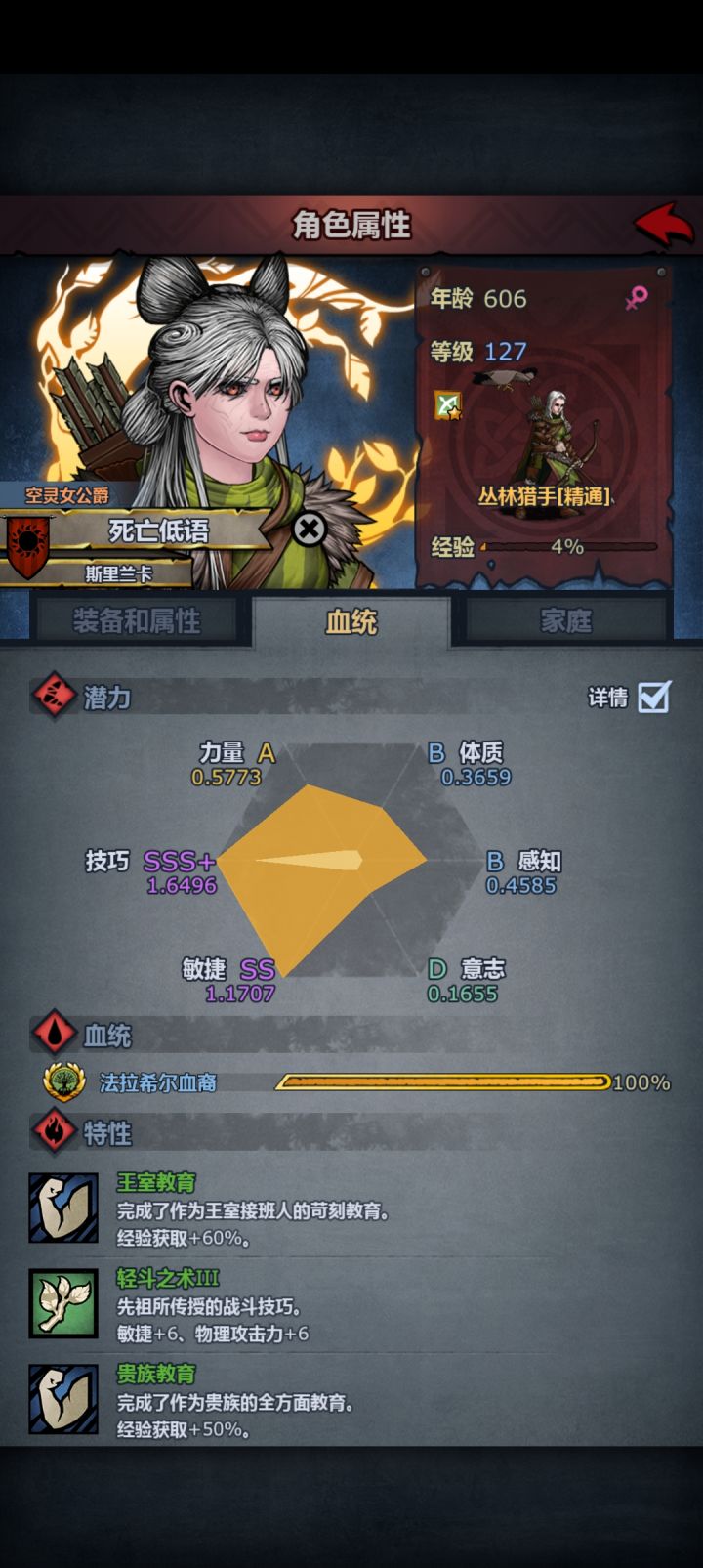 第二次碰到感知这么高的左边也是活的够久的截图