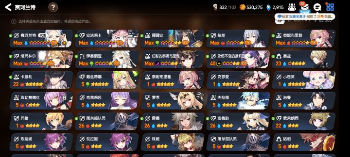 萌新刚入坑，大佬看看该养啥截图