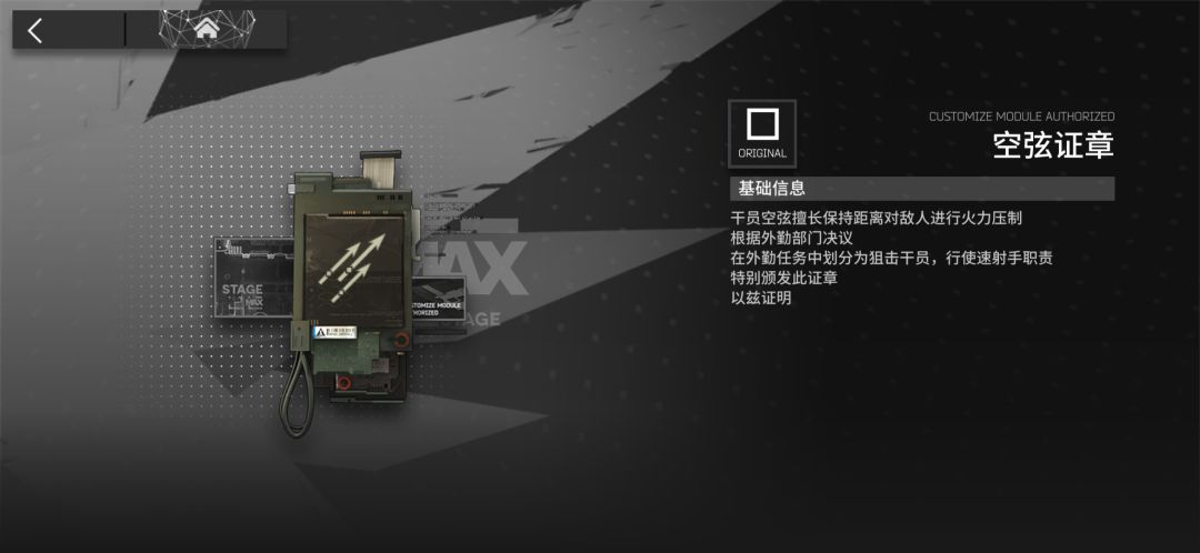 彩虹小队基础证章的文案 4
