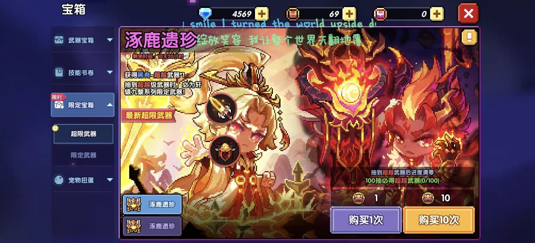 这个超越武器需要抽吗 1