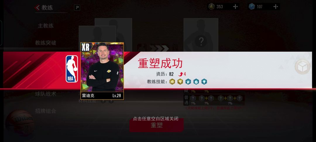 玩了两个月,教练终于毕业 2