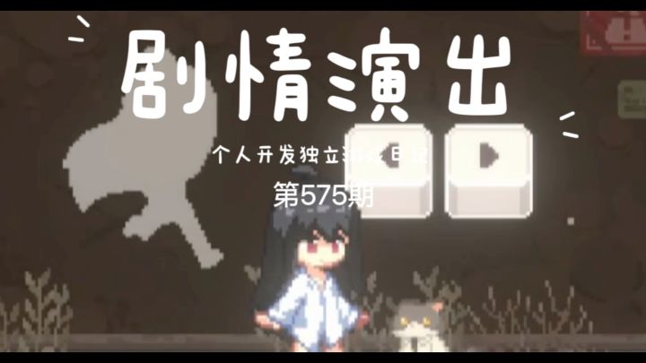 《新月纪元》剧情演出【第575期】截图