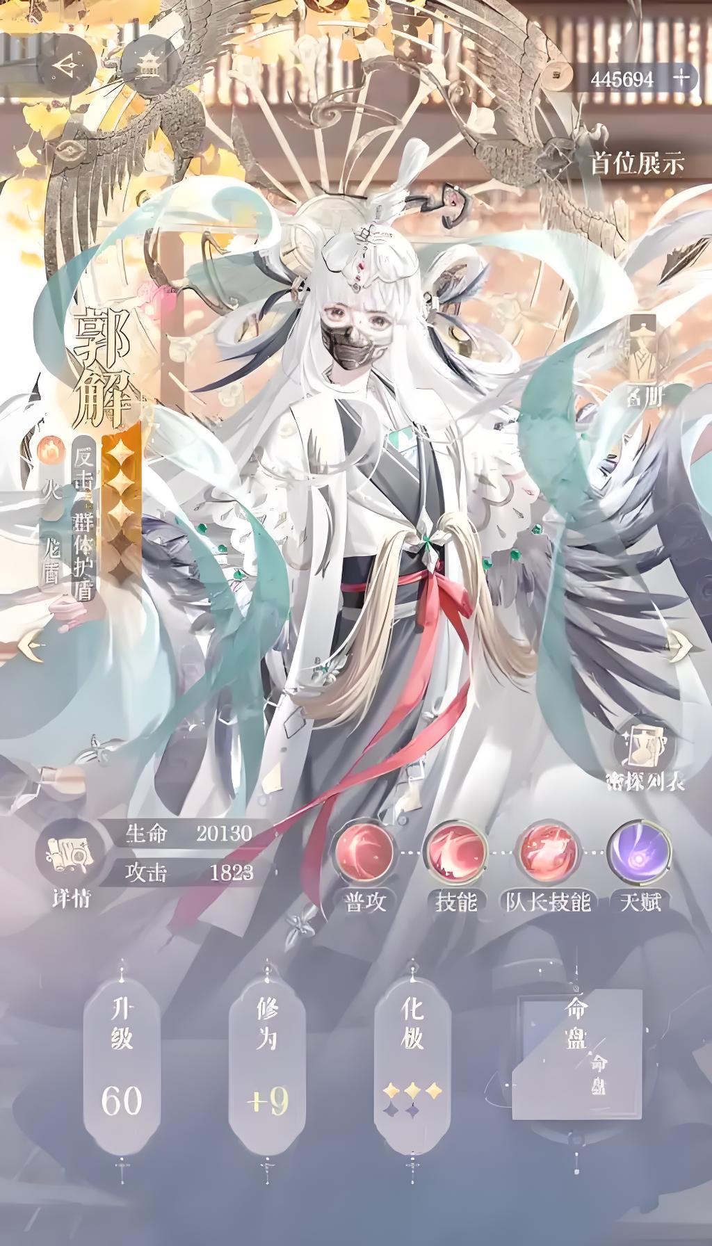 如鸢，密探配队攻略截图