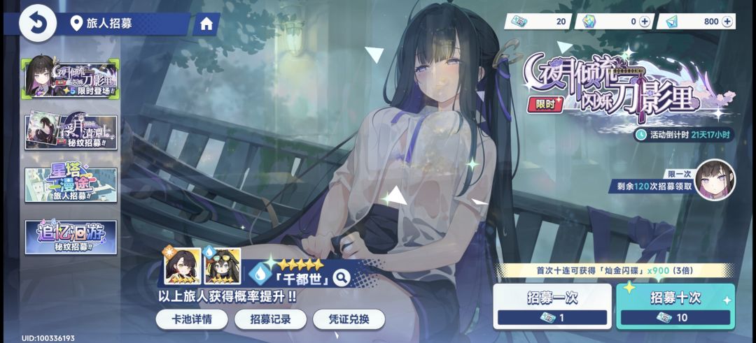 米池 初始120保底 后面160 2