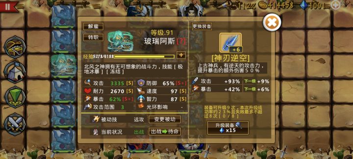 精彩截图分享 2025-4-9截图