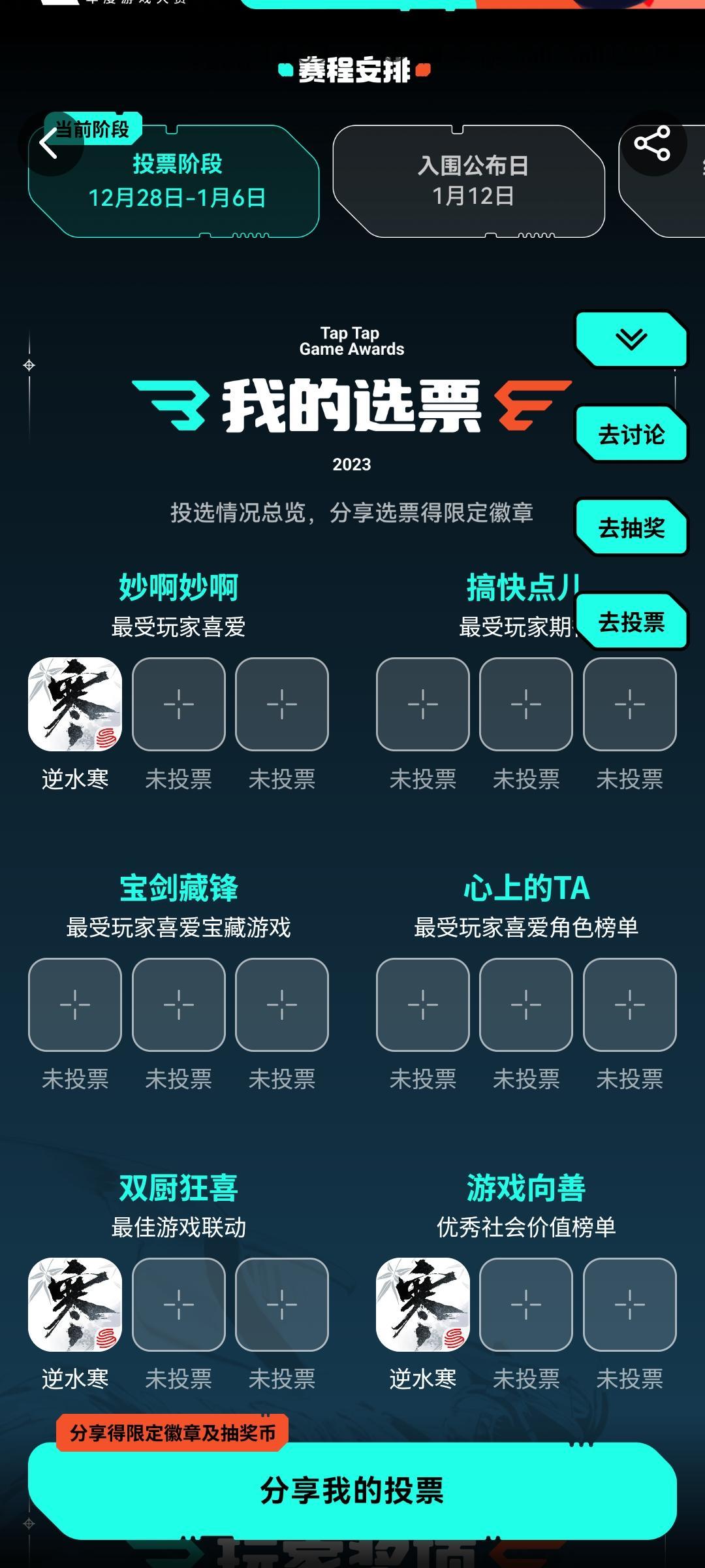 逆水寒好玩 1