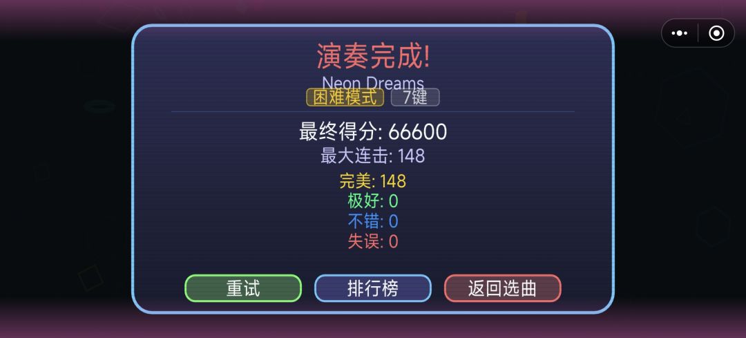 偷偷改谱说是 2