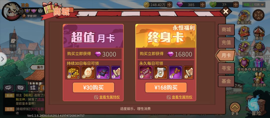 第8区冻鱼这游戏需要氪金？ 3