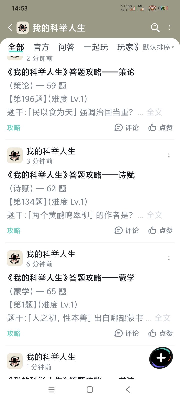 攻略已添加截图