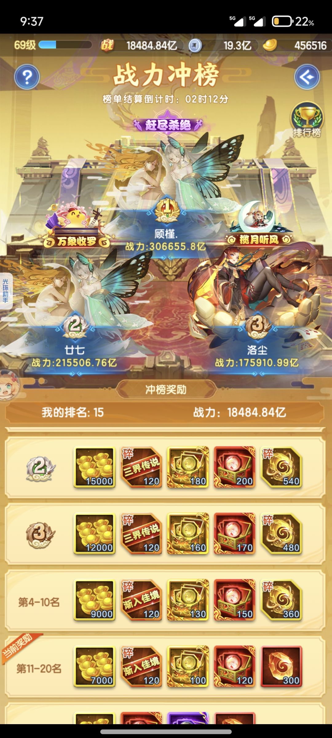 官服首战第7天 2