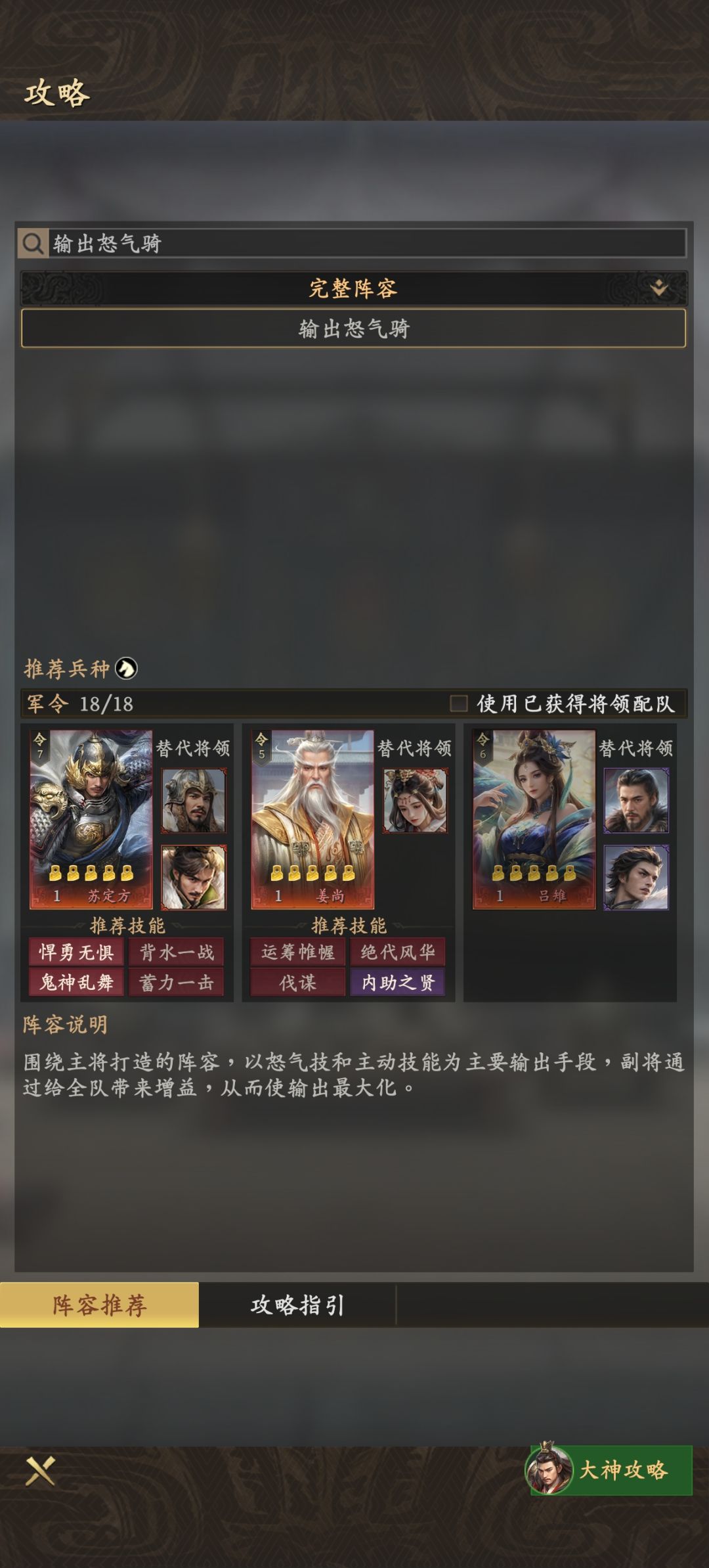 吕布贾诩好点还是吕布张良好点 2