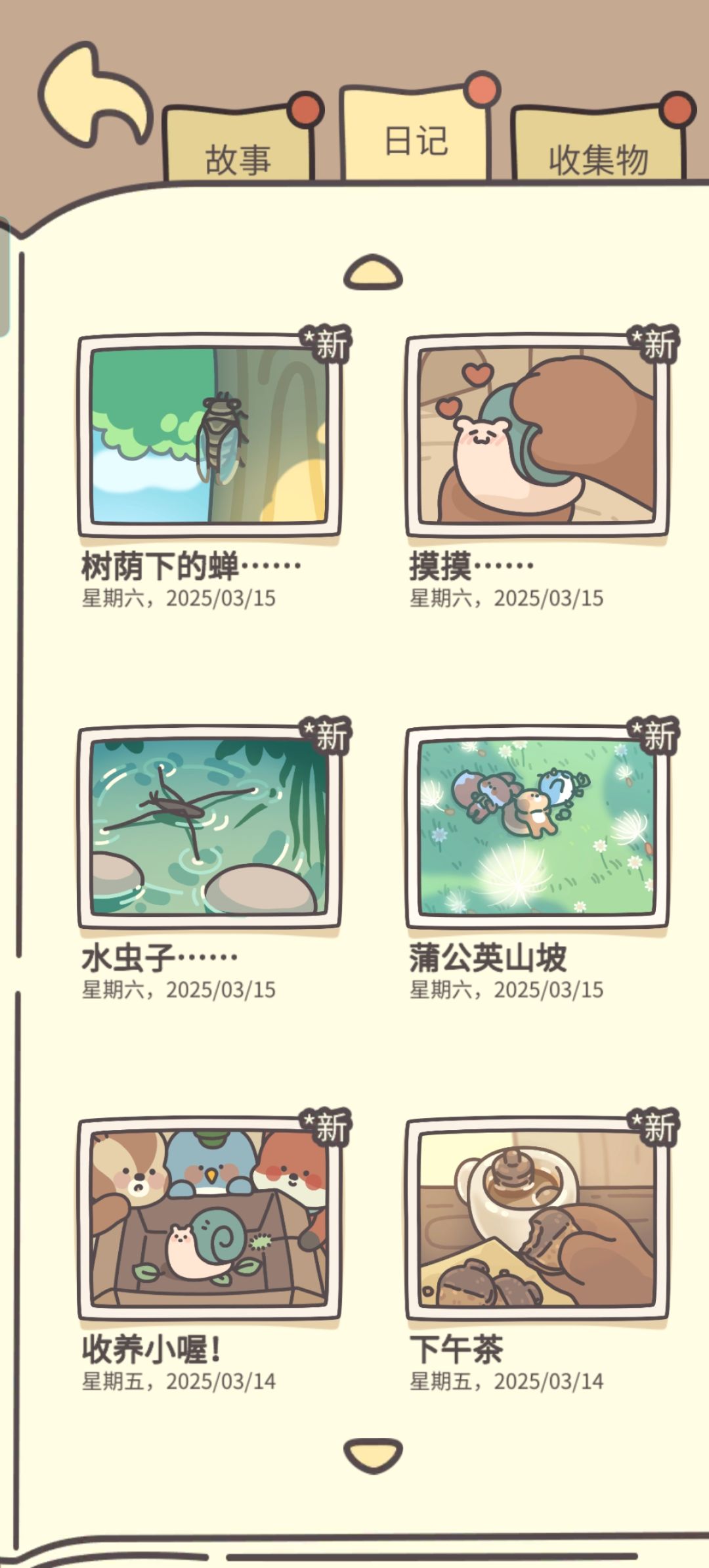 请问怎么归还眼镜👓 3