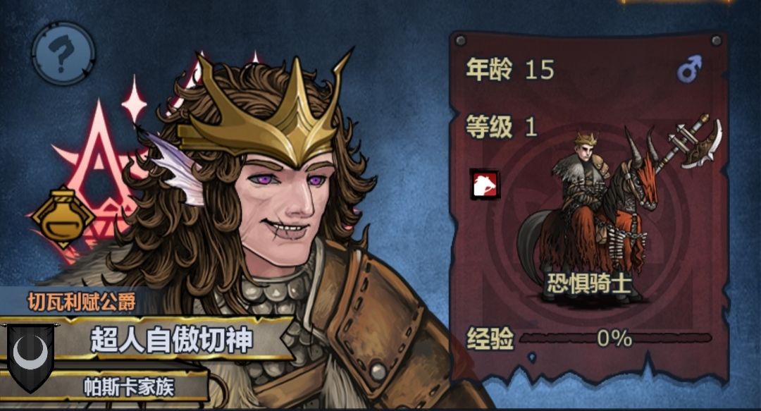 超人自傲切瓦神子 1