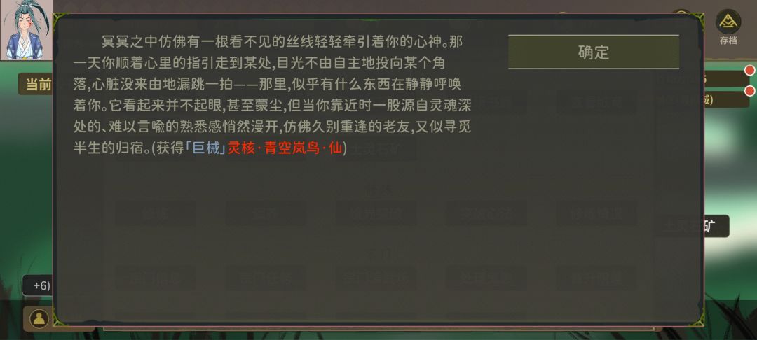 神机的巨械可以给非神机宗门的用 1