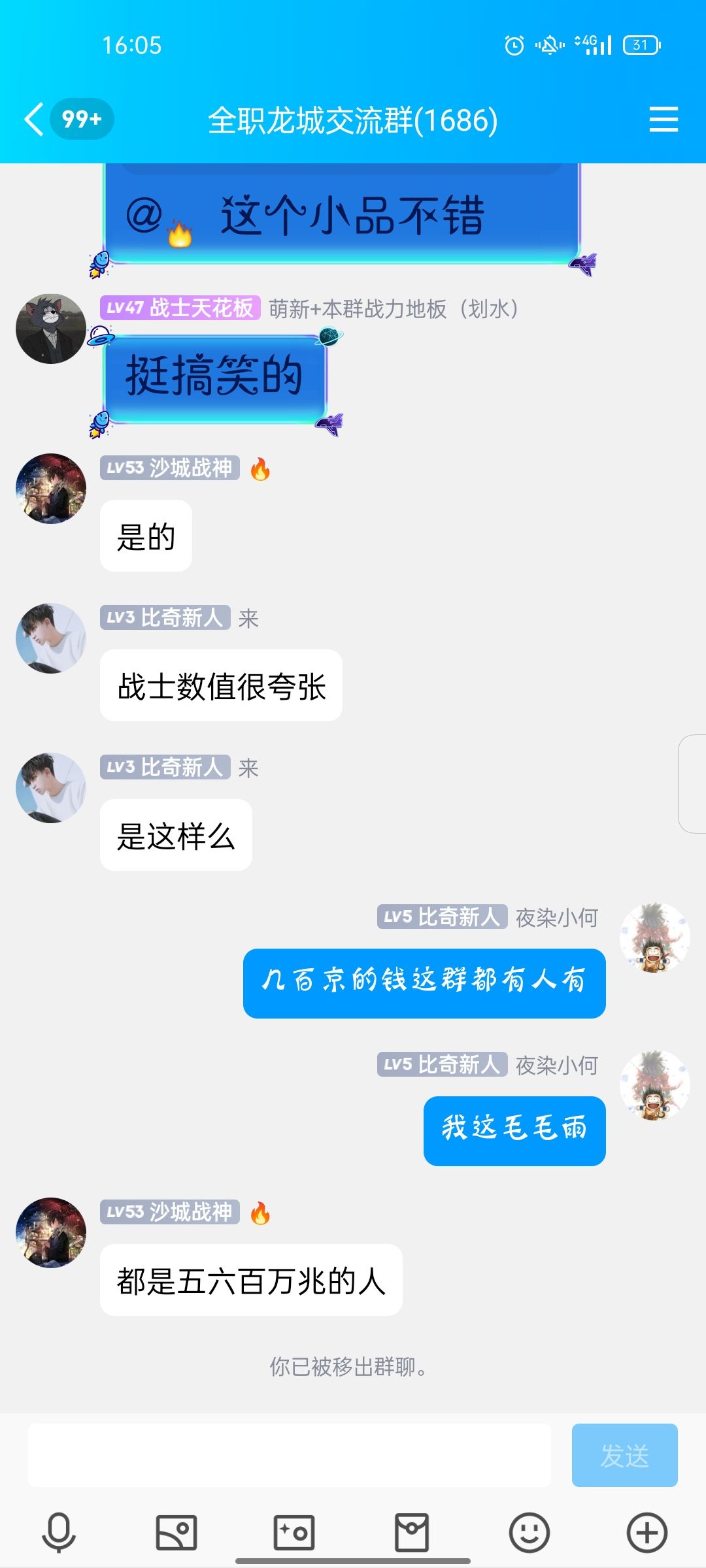 为什么又踢我 2