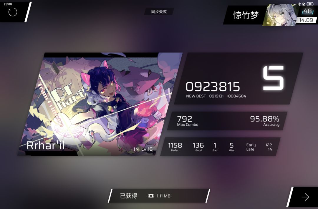魔王曲全解了 5