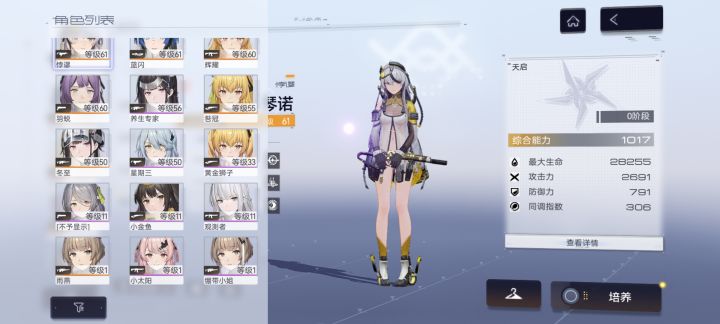 求教要抽新年角色吗？刚回归截图