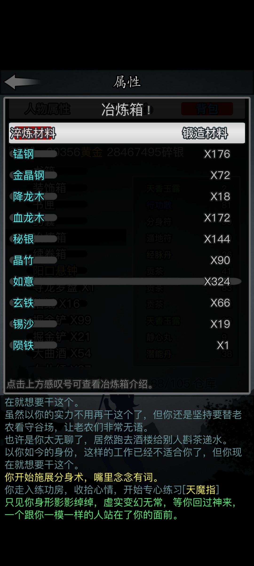 说出来你可能不信,一天烧了187个如意 1
