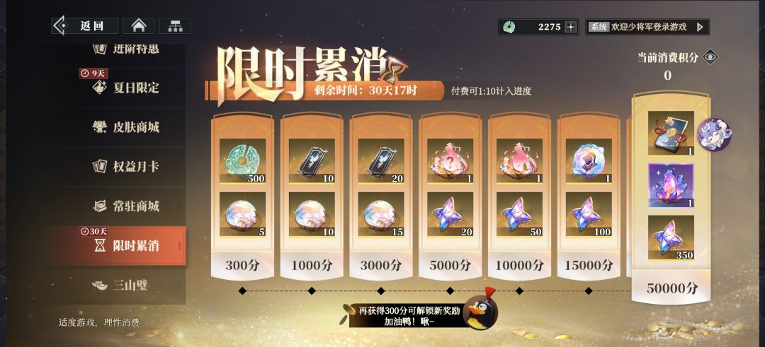 🔥🔥零氪登顶传说，吹爆速攻火🔥🔥 3