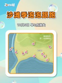 心动小镇 乐园季泡泡攻略，10月5日早6消失