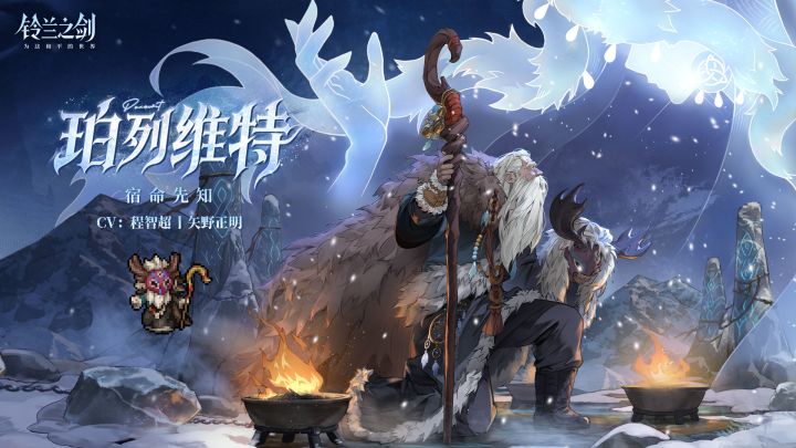 「初遇」邂逅预告:珀列维特 - 神谕的低语截图