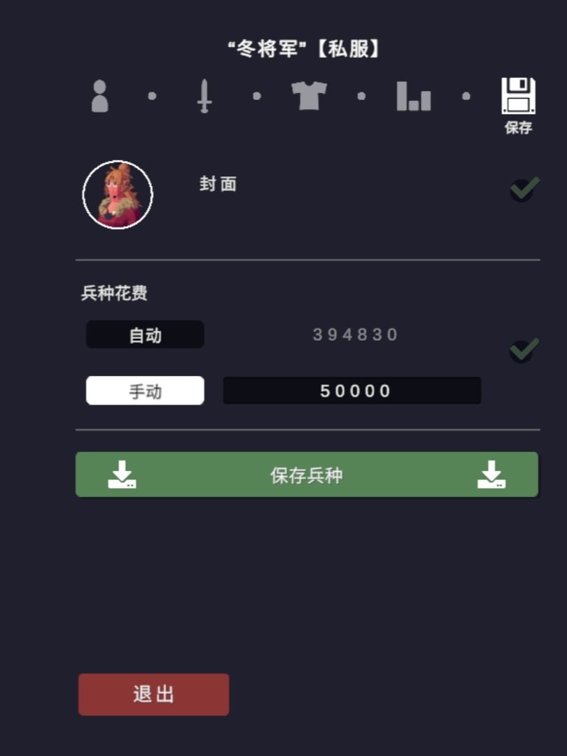 [自定义兵种大赛]“冬将军”维尼亚 9