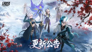 《伊瑟》5月20日版本更新公告