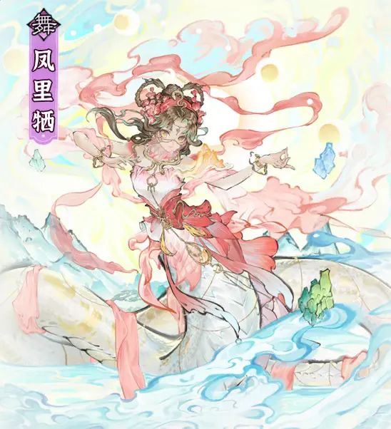 小议凤里栖与魔界四将截图