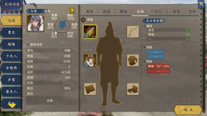 新买的怎么没有立绘图啊截图