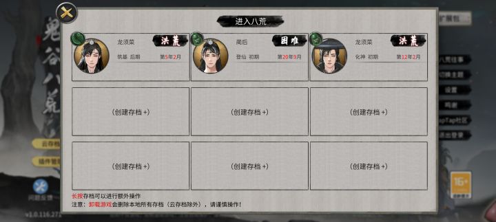 洪荒火剑萌新截图